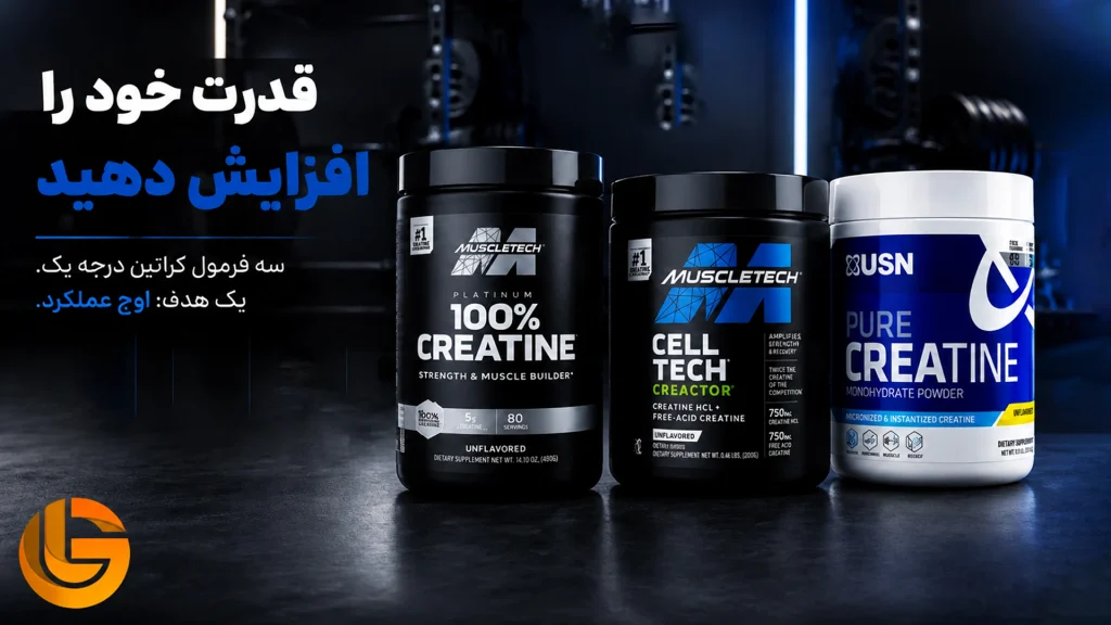 آیا زمان مصرف کراتین از کیفیت برنامه تمرینی مهم تر است؟